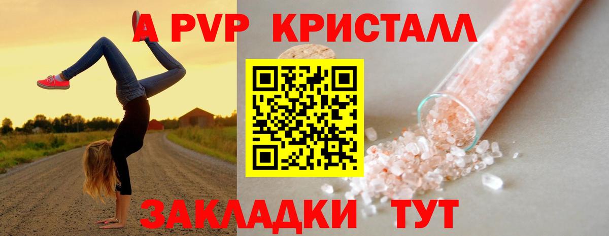 Alpha-PVP VHQ Фрязино