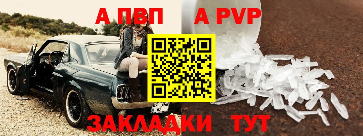 Alfa_PVP  Фрязино  А ПВП кристаллы  Альфа ПВП Соль  А ПВП Соль 