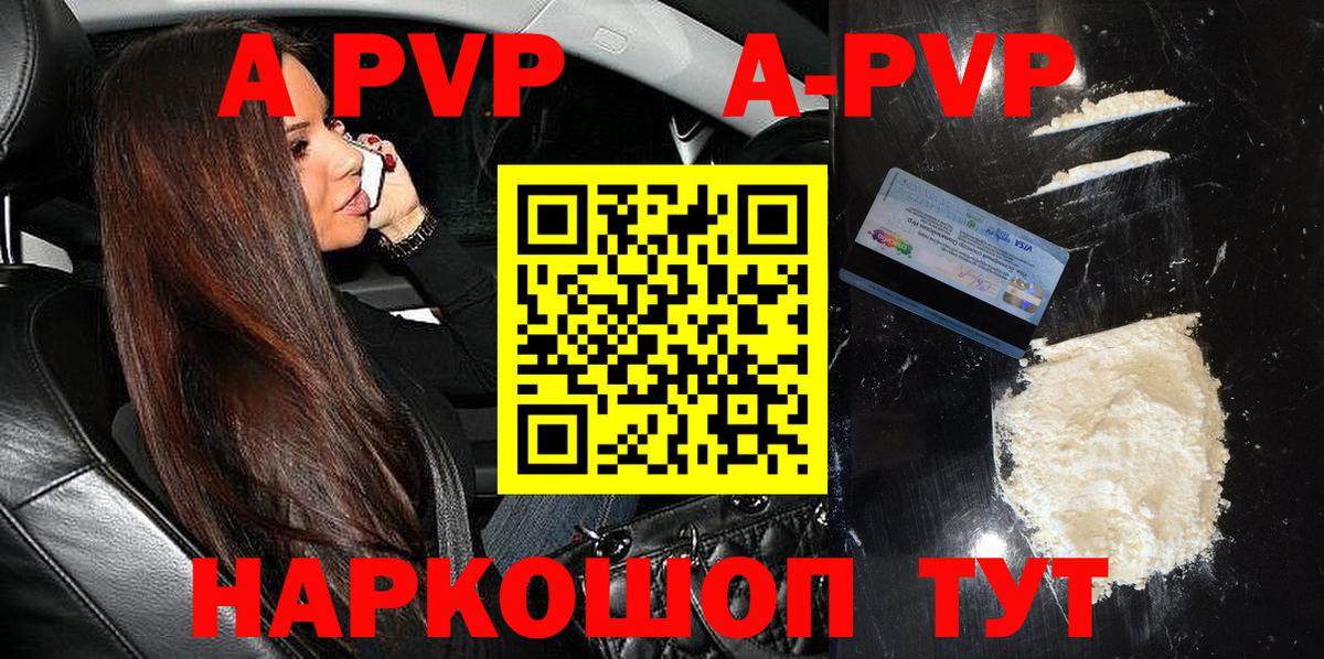 Фрязино  Альфа ПВП  где продают   APVP VHQ  Вход с VPN  Alpha-PVP СК  A-PVP крисы CK 