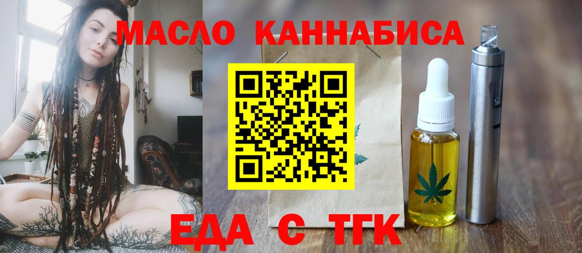 Печенье с ТГК марихуана  Вход с VPN  Фрязино 