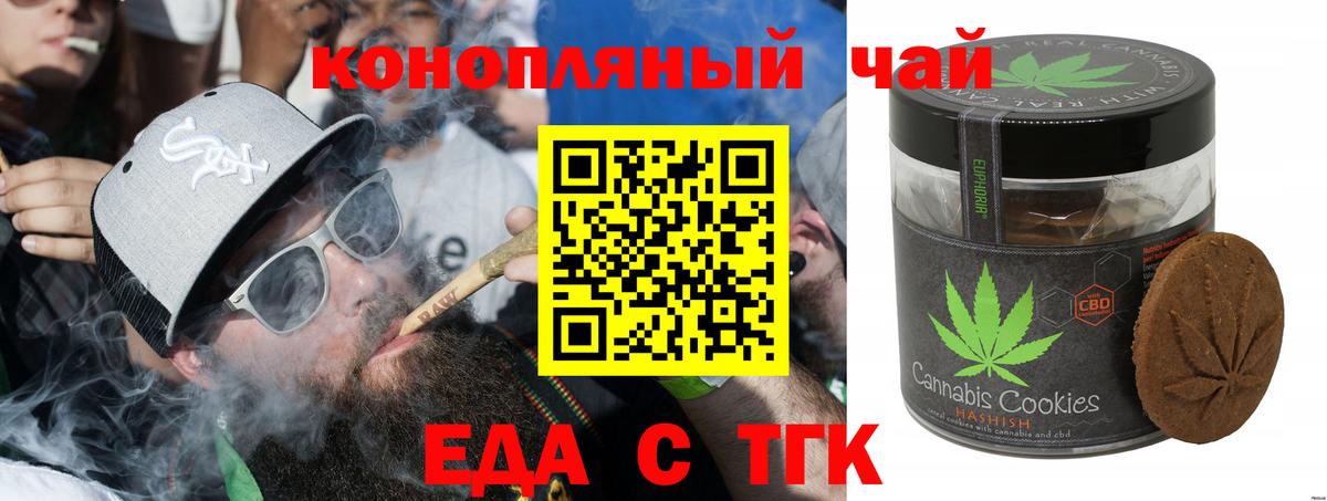 Canna-Cookies марихуана  Фрязино 