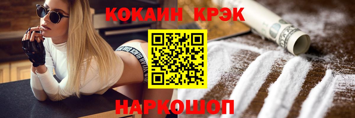 Кокаин Колумбийский  Вход с VPN  Кокаин Перу  Cocaine  Фрязино 