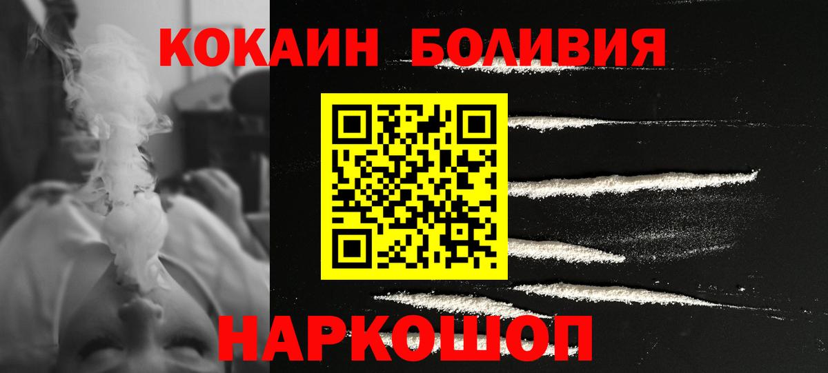 Кокаин VHQ Фрязино