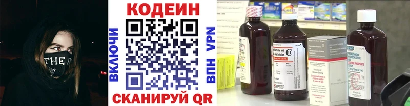 Кодеиновый сироп Lean Purple Drank Фрязино