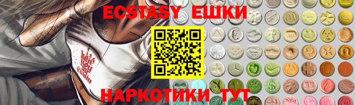 Ecstasy mix Фрязино
