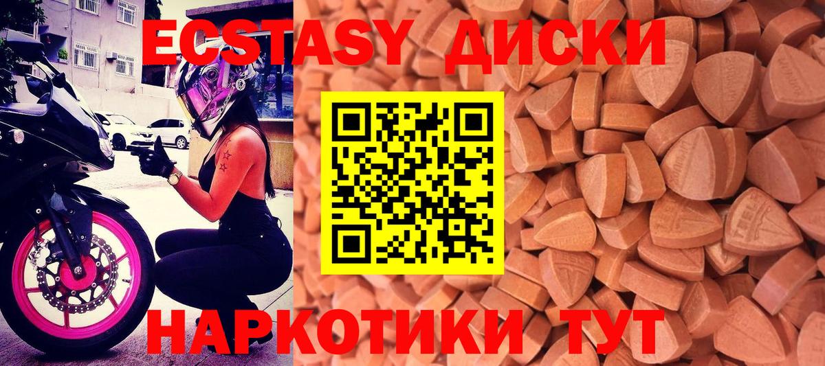 Ecstasy  blacksprut   ЭКСТАЗИ Punisher  ЭКСТАЗИ Дубай  Фрязино 