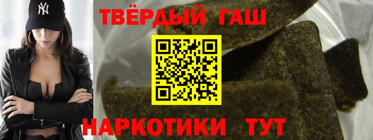 ГАШИШ убойный  Вход с VPN  Фрязино  ГАШ индика сатива 