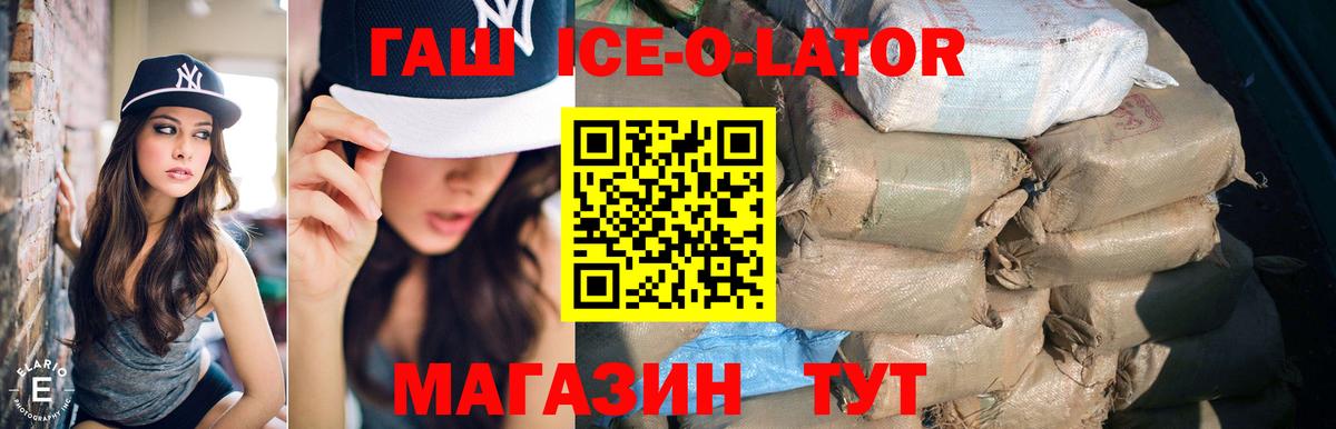 ГАШИШ Изолятор Фрязино