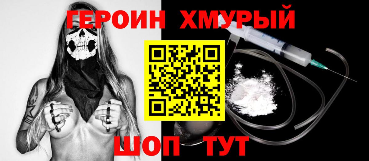 ГЕРОИН Афган Фрязино