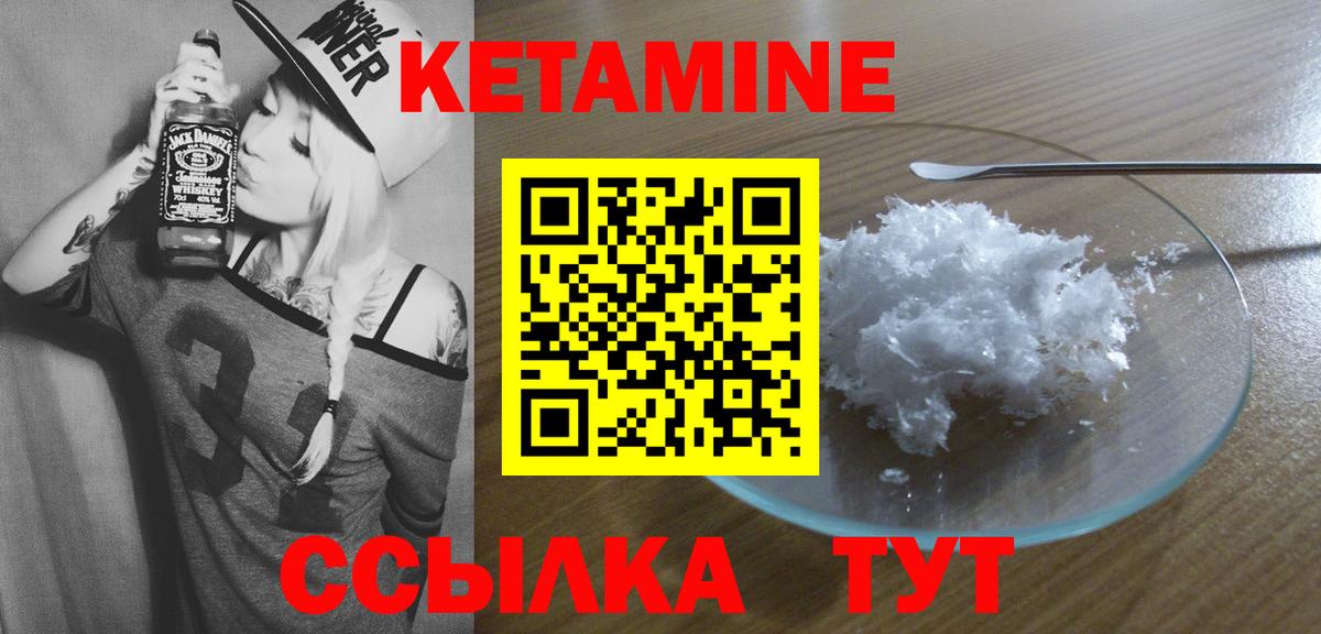 Кетамин ketamine  Вход с VPN  Фрязино 