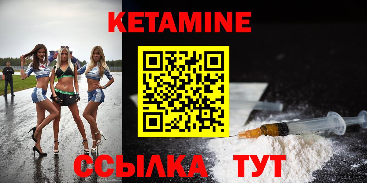 Кетамин ketamine  OMG tor  Фрязино  Кетамин ketamine 