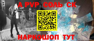 соль ск Гусев