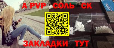 соль ск Гусев