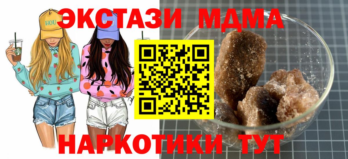 МДМА Molly  MDMA crystal  Фрязино  Вход с VPN 