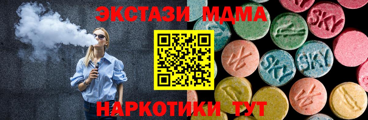МДМА молли Фрязино