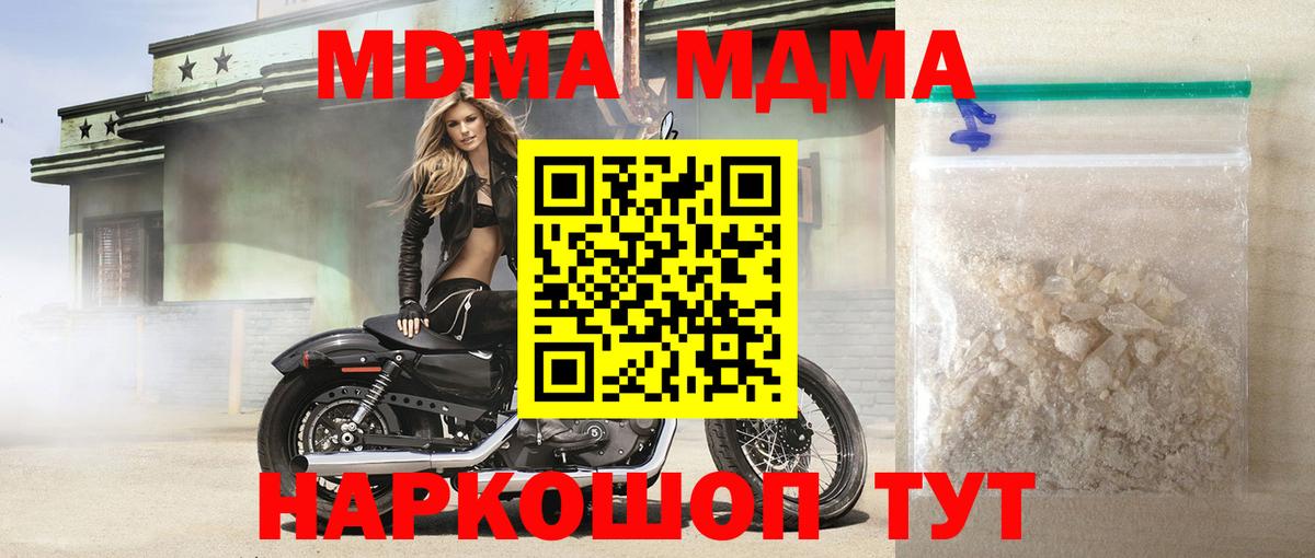 МДМА кристаллы  Фрязино  MDMA  МДМА crystal 