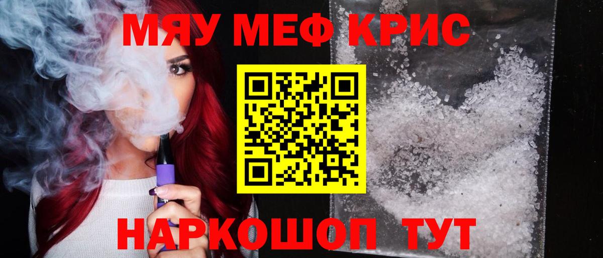 МЕФ  Фрязино  Мефедрон mephedrone 