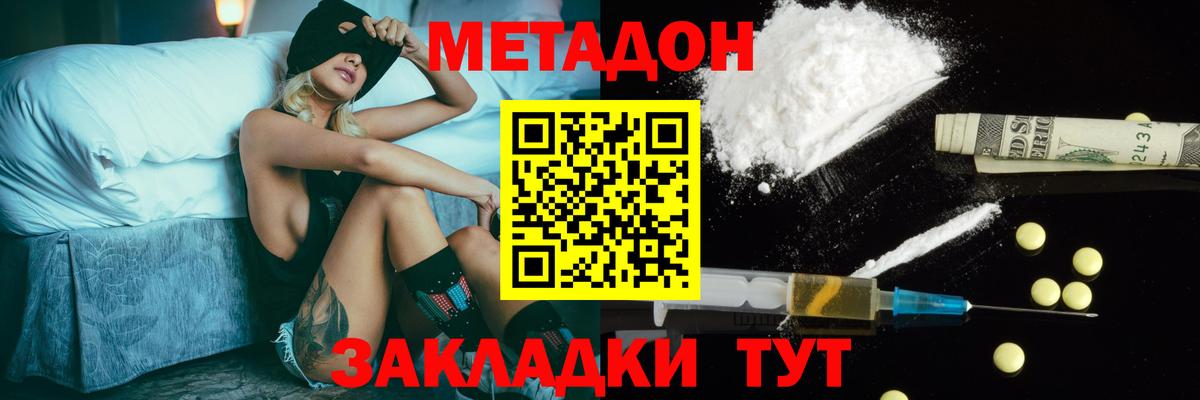 Фрязино  маркетплейс состав  Вход с VPN  Метадон белоснежный 