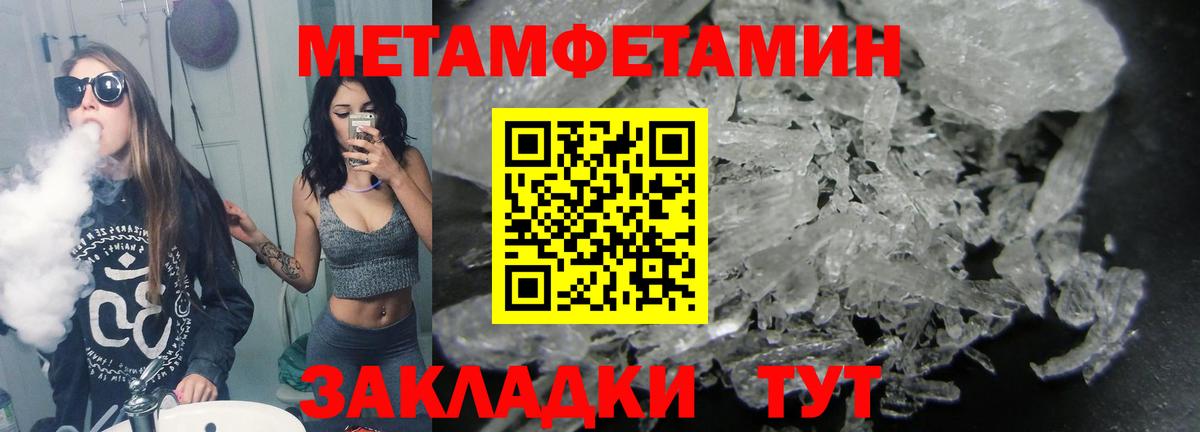 Фрязино  Первитин Декстрометамфетамин 99.9%  Первитин Декстрометамфетамин 99.9%  Вход с VPN 