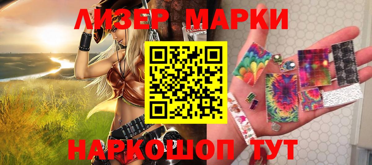 Марки N-bome 1500мкг Фрязино