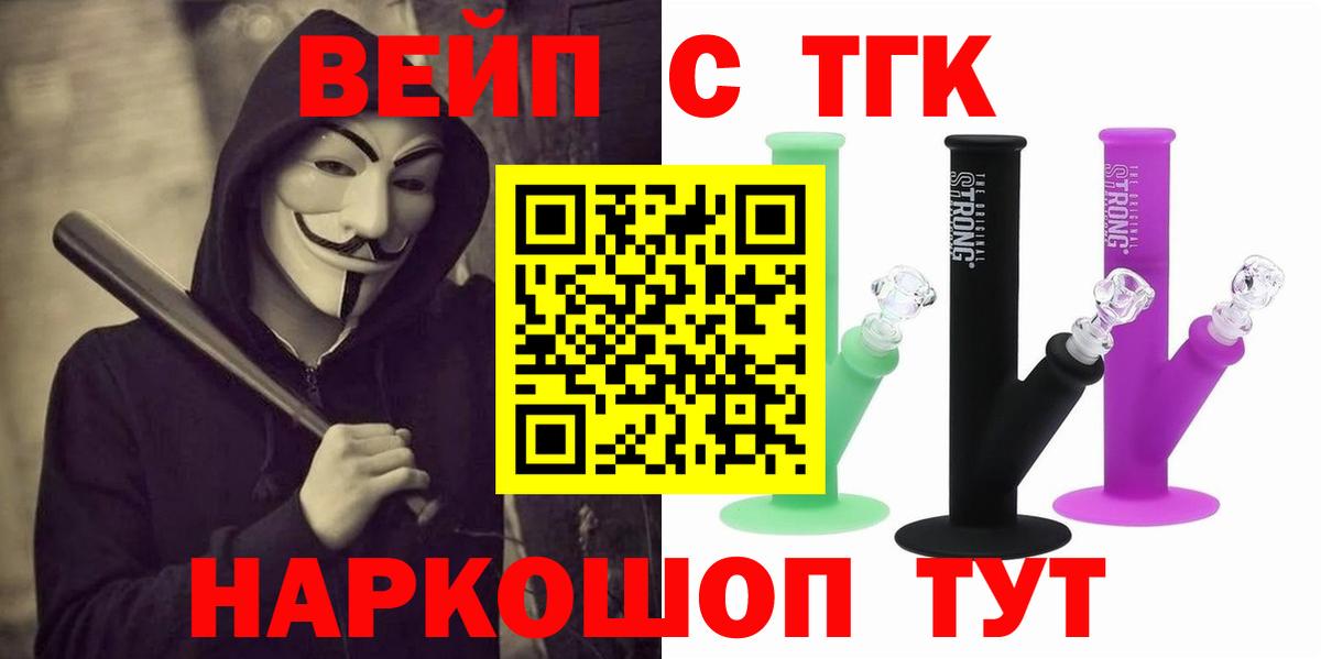 ТГК гашишное масло  ОМГ ОМГ ONION  Дистиллят ТГК концентрат  Фрязино 