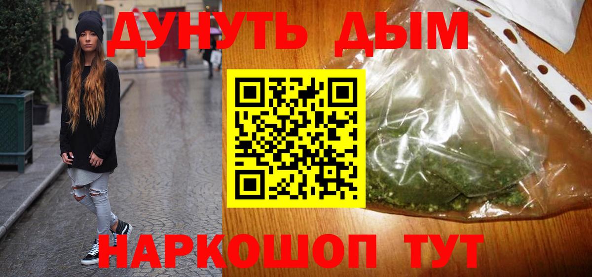 Бошки Шишки сатива Фрязино